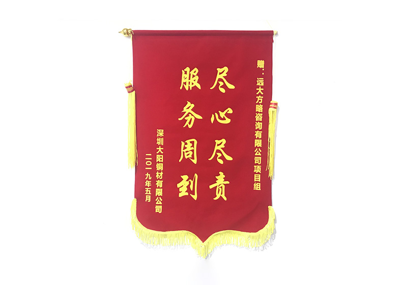 盡心盡責 服務周到