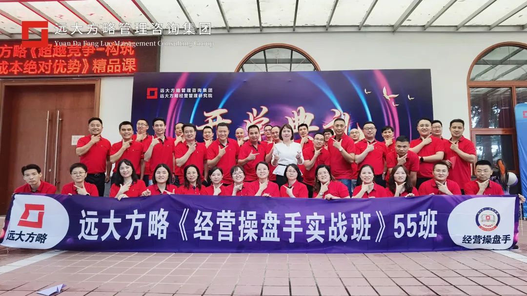 《超越競爭-構(gòu)筑綜合成本優(yōu)勢(shì)》精品課 《超越競爭-構(gòu)筑綜合成本優(yōu)勢(shì)》精品課